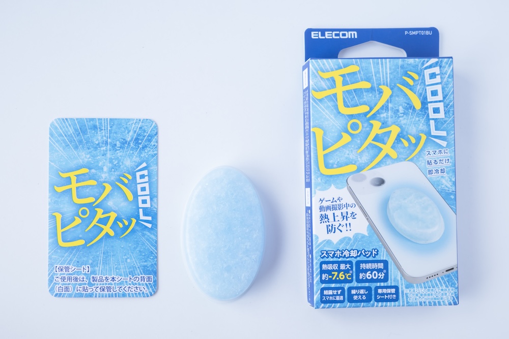 エレコム モバピタッCool スマホ冷却パッド パッケージ