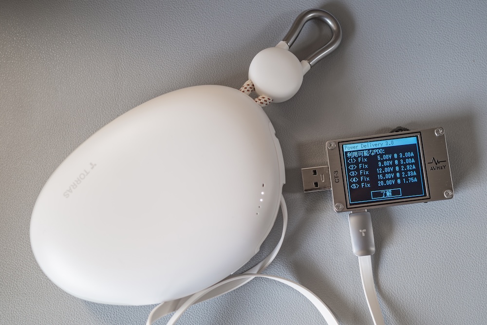 TORRAS FlexLine PebbleのPDO