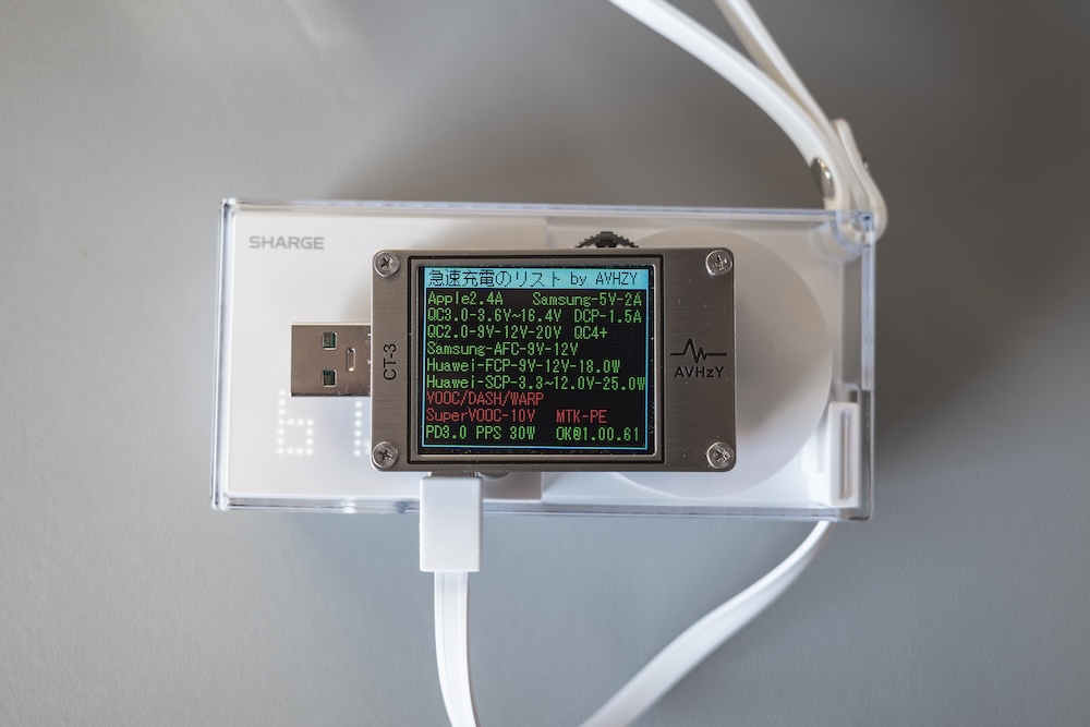 SHARGE 格納式 3-in-1 コンセント一体型モバイルバッテリーの急速充電プロトコル