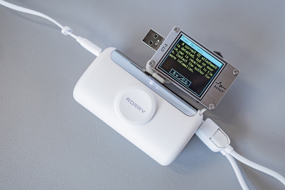 RORRY D5-10000を充電しながらのコネクタの急速充電をテスト