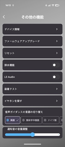 PeatsAudioアプリ Air5 Pro+その他の機能
