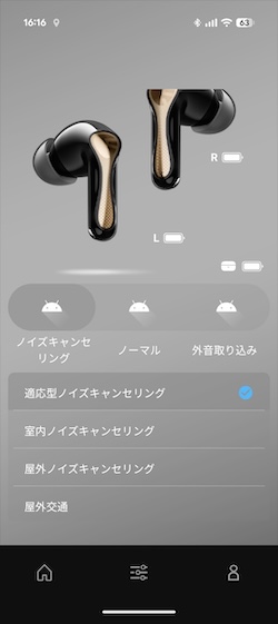 SOUNDPEATS Air5 Pro+ PeatsAudioトップ画面