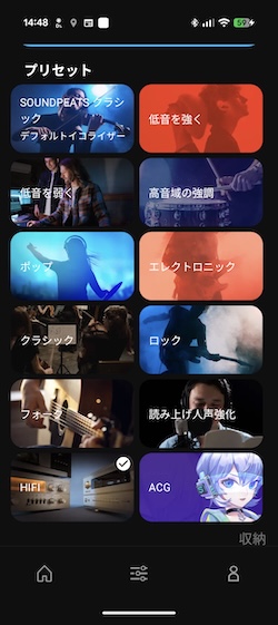 PeatsAudioアプリ プリセット