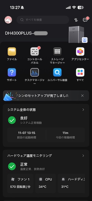 UGREEN NASync DH4300 Plus UGREEN NASトップ画面(スマホ)