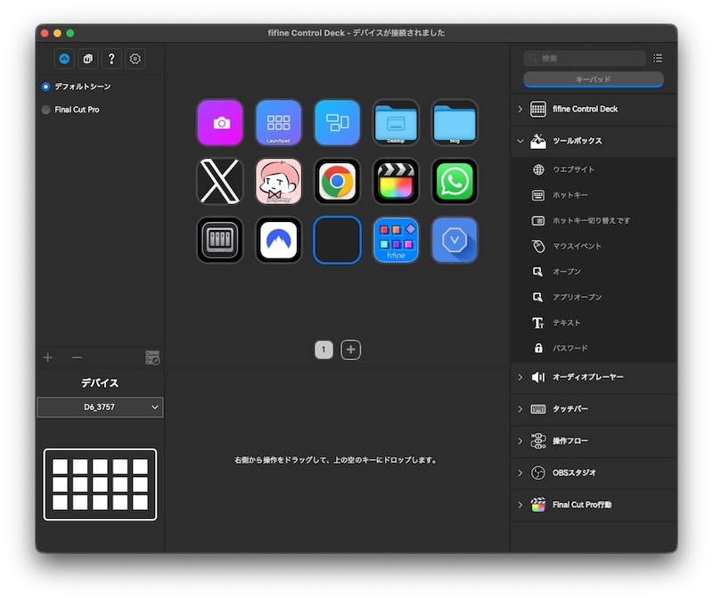 fifine Control Deckトップ画面