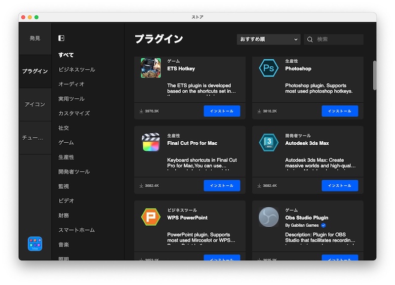 fifine Control Deckプラグイン画面
