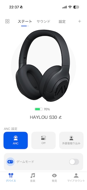 Haylou Soundアプリトップ画面