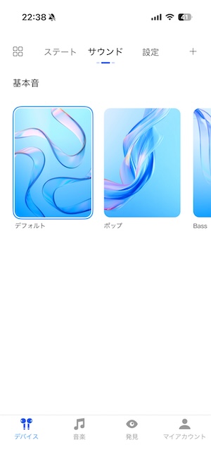 Haylou Soundサウンドエフェクト