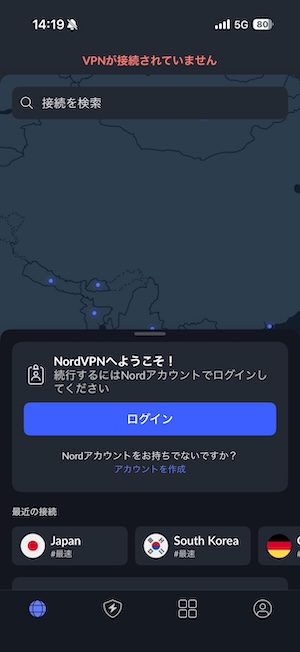NordVPN スマホアプリ