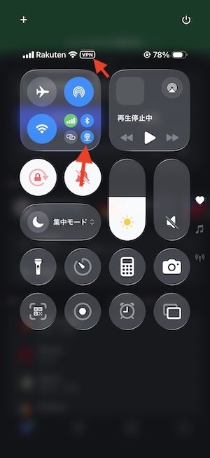iPhoneコントロールセンター