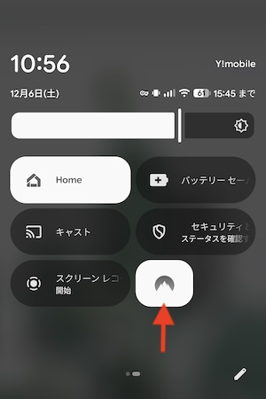 Androidスマホ クイック設定パネルのNordVPNアプリウィジェット