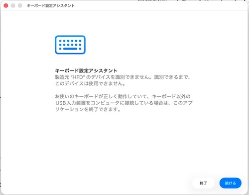 EPOMAKER TH87 JIS macOSキーボード設定アシスタント