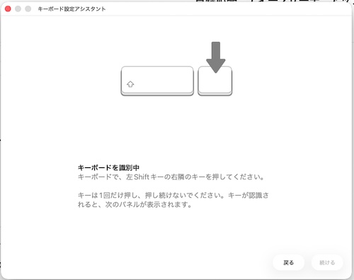 EPOMAKER TH87 JIS macOSキーボード設定アシスタント キーボード識別①