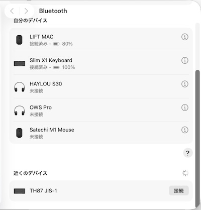 EPOMAKER TH87 JIS MacでのBluetooth接続