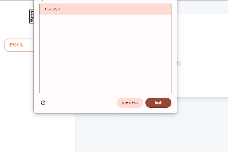 EPOMAKER TH87 JIS ドライバー接続画面