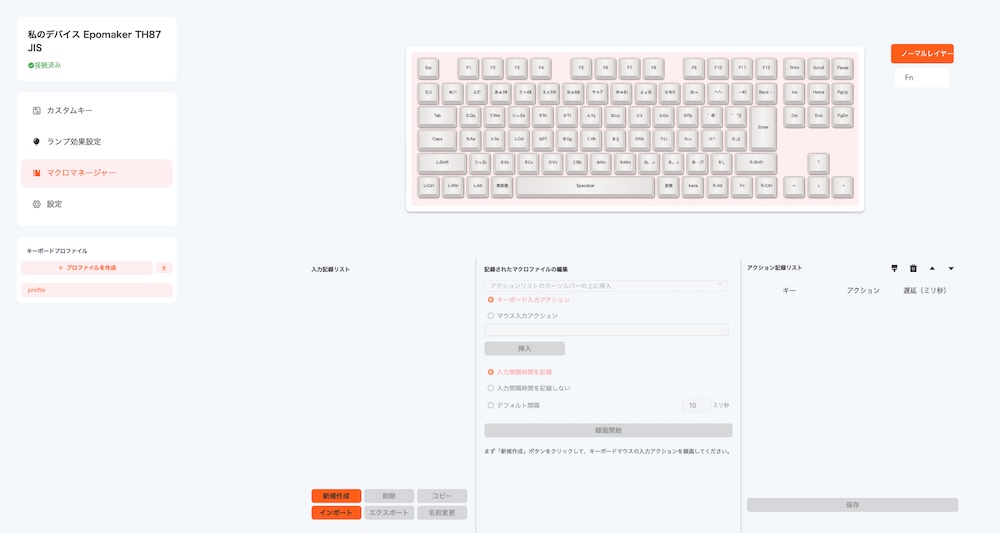 EPOMAKER TH87 JIS ドライバー マクロマネージャー
