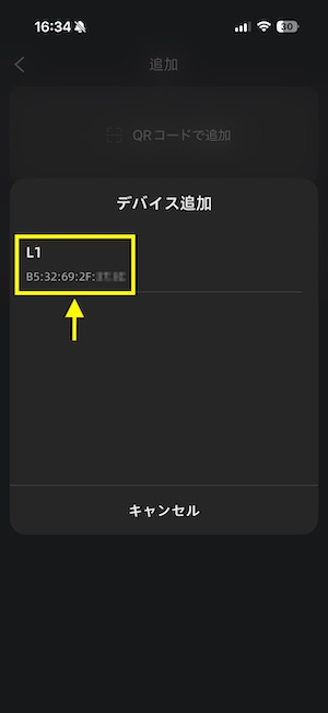 OnWear Proデバイス追加方法④