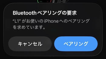 KJKD Lead L1 Bluettoothペアリングの要求