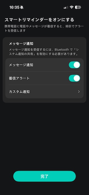KJKD Lead L1スマートリマインダー の設定