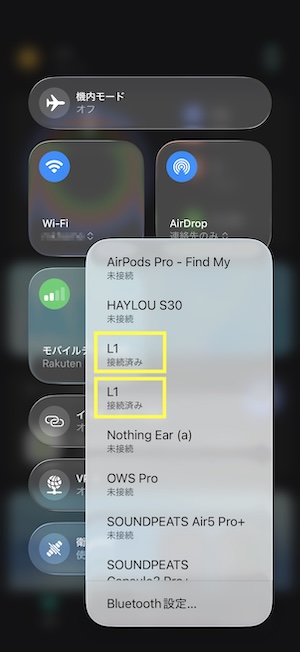 KJKD Lead L1 iPhoneのBluetooth接続状況の確認