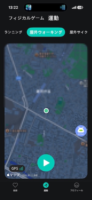 OnWear Proの屋外ウォーキング画面