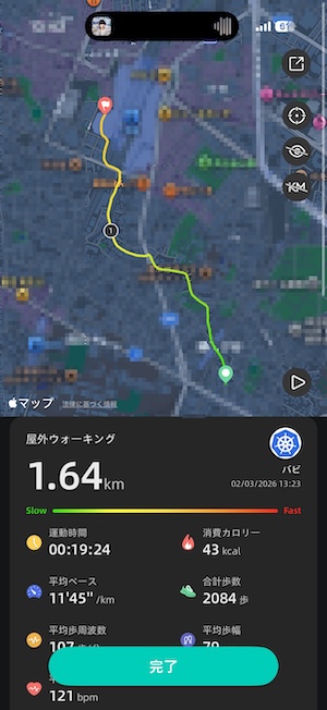 OnWear Pro屋外ウォーキングの記録