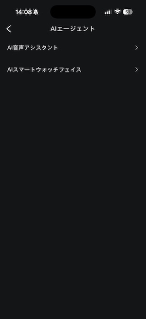 OnWear Pro AIエージェント