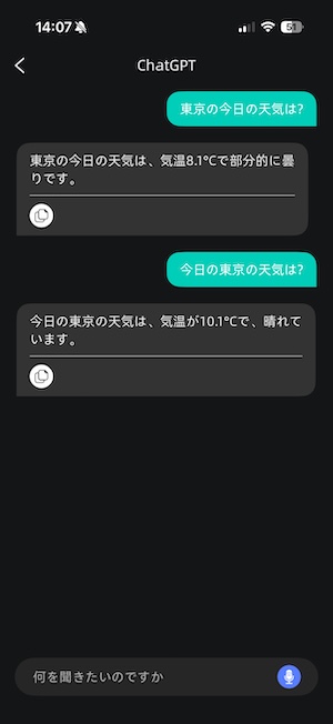 OnWear Pro ChatGPT画面