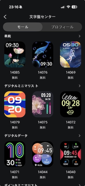 KJKD Lead L1 OnWear Proの文字盤センター