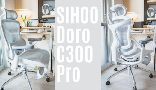 SIHOO Doro C300 Pro