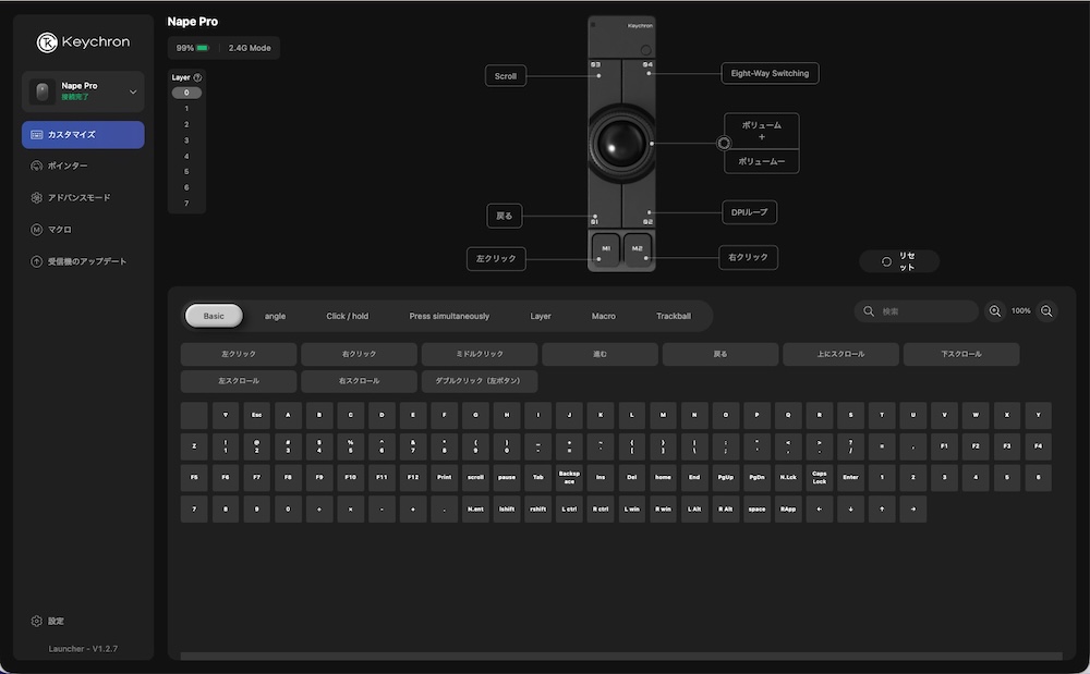 Keychron Nape Pro Keychron Launcher設定画面