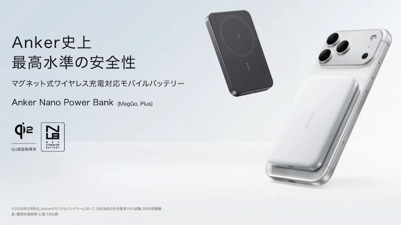 Anker Nano Power Bank (MagGo, Plus)公式ページトップ