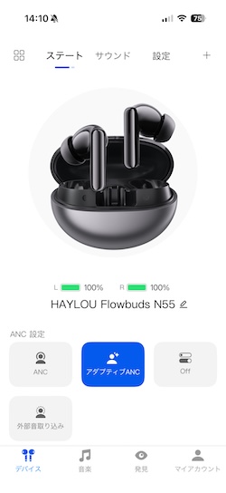 HAYLOU Flowbuds N55アプリ接続トップ画面