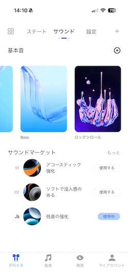HAYLOU Flowbuds N55サウンドプリセット