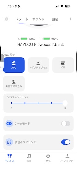 HAYLOU Flowbuds N55 ANC設定画面