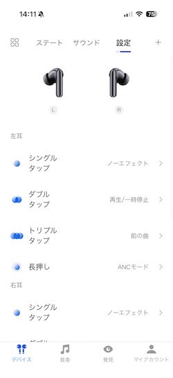 HAYLOU Flowbuds N55のイヤホン操作設定画面
