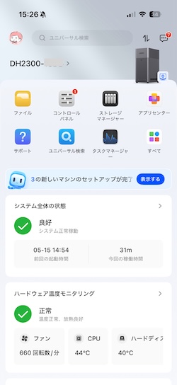 UGREEN NASync DH2300 UGREEN NASアプリトップ画面