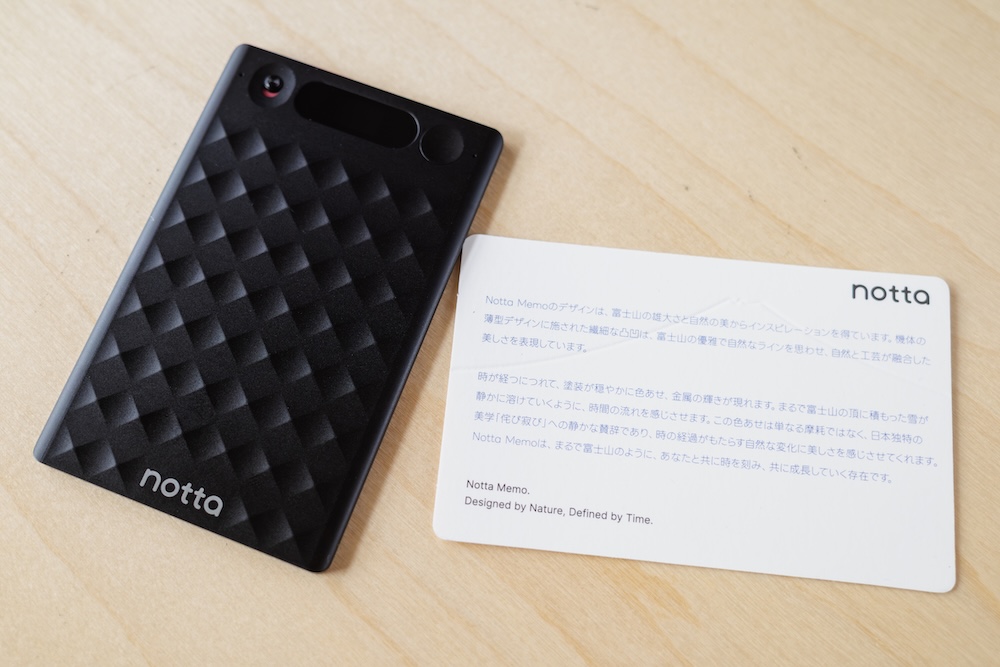 Notta Memoのデザインについて