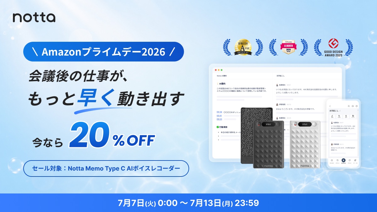 Notta Memo Type-C Amazonプラムデー2026