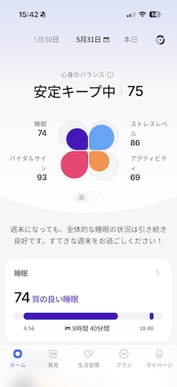 RingConnアプリトップ
