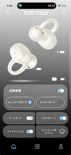 SOUNDPEATS UU2イヤーカフ アプリ画面(iOS)