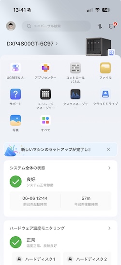 UGREEN NASync DXP4800 GTのUGOS Proアプリトップ