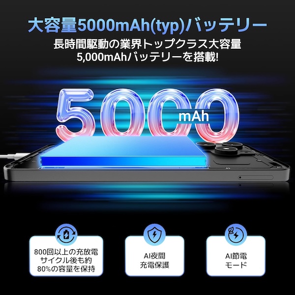 Blackview Wave 9Cのバッテリー