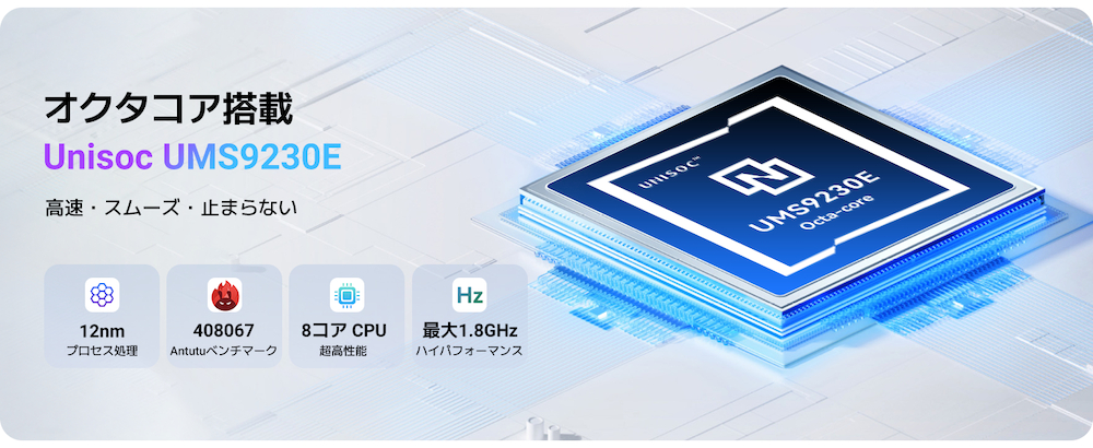 Blackview Wave 10のCPU