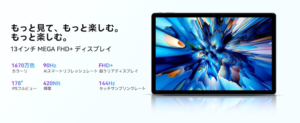 Blackview MEGA 8のディスプレイ