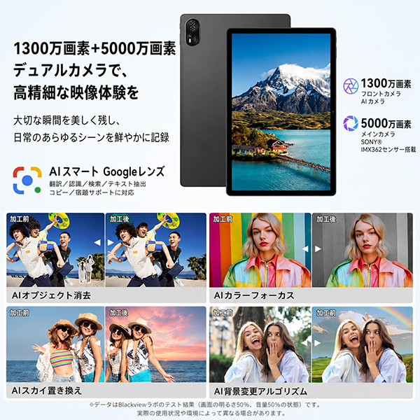 Blackview MEGA 8のカメラ性能