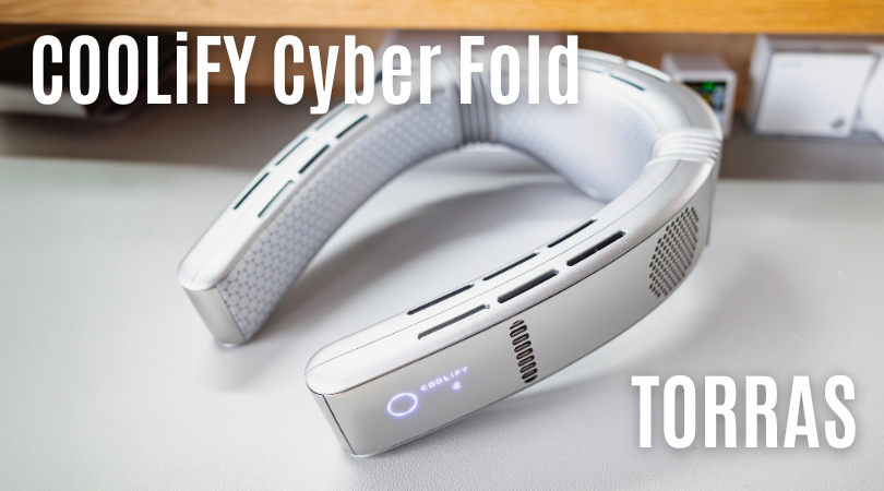TORRAS COOLiFY Cyber Fold 実機レビュー｜35℃で2週間使った冷却力・重