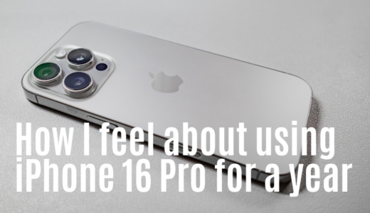 1年使ったiPhone 16 Proを振り返る。良かったところ、悪かったところ、正直な感想