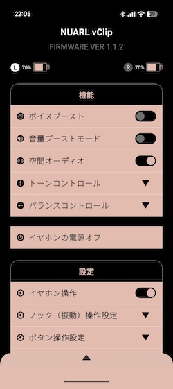 NUARL Connectアプリ