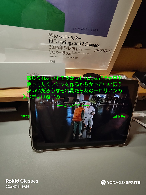 Rokid Glasses字幕